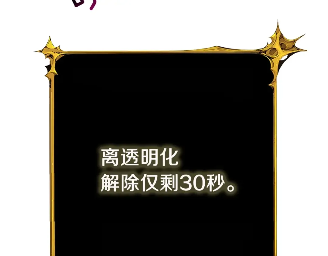 第96话 闪电机车 第242页