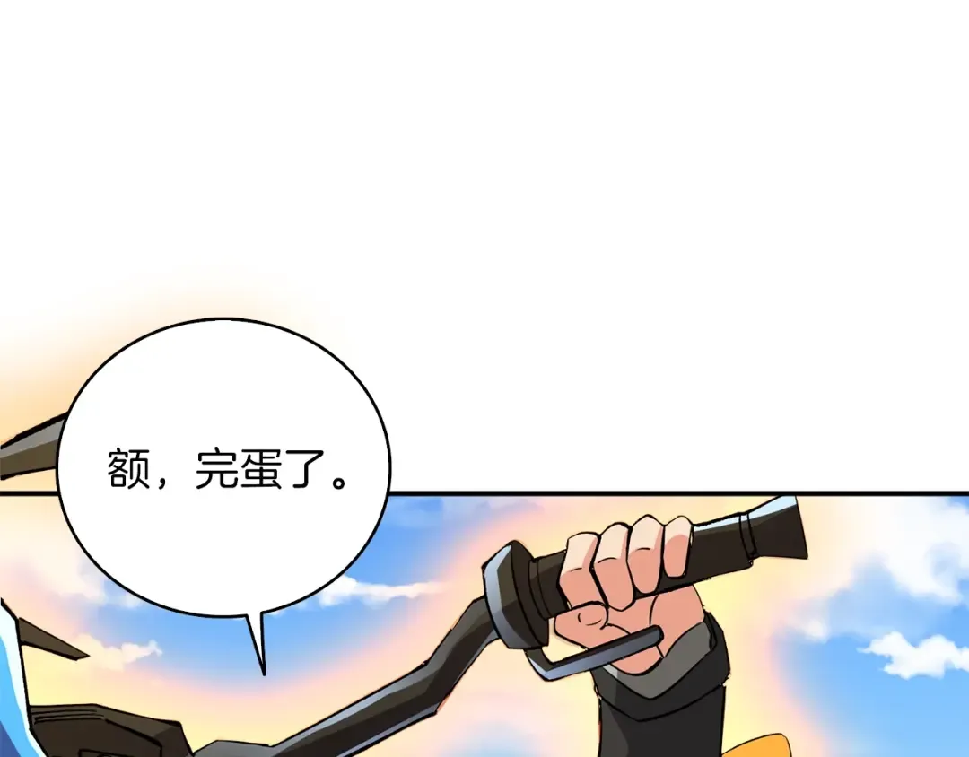 第96话 闪电机车 第244页