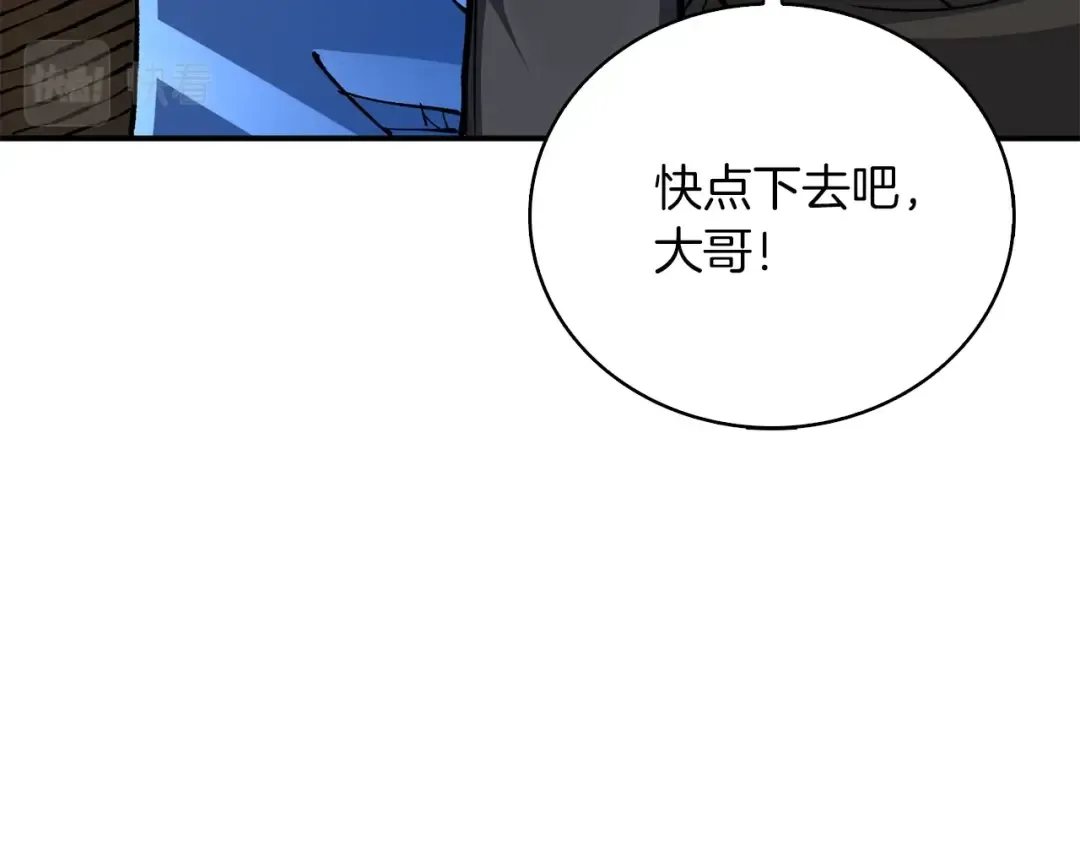 第96话 闪电机车 第246页