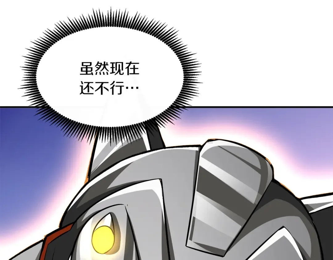 第96话 闪电机车 第247页