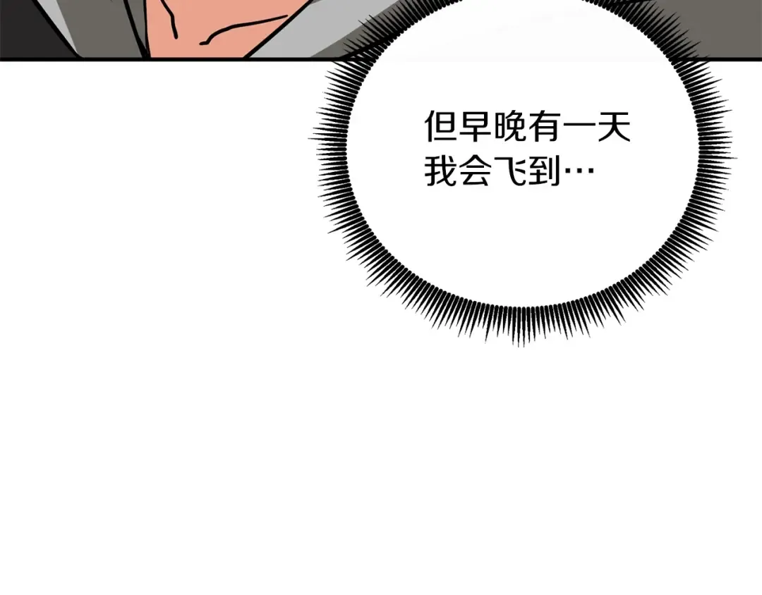第96话 闪电机车 第249页