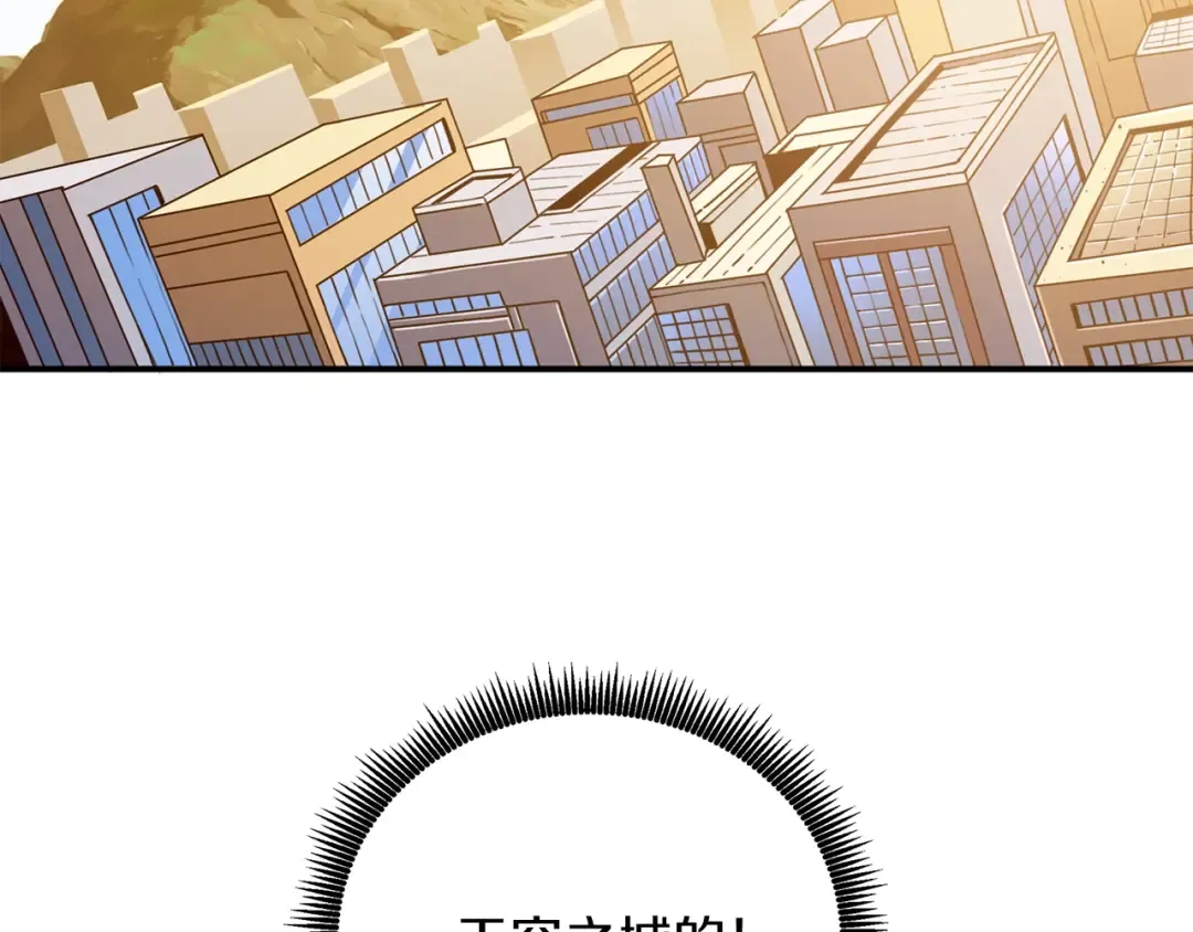第96话 闪电机车 第253页