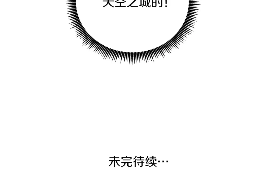 第96话 闪电机车 第254页
