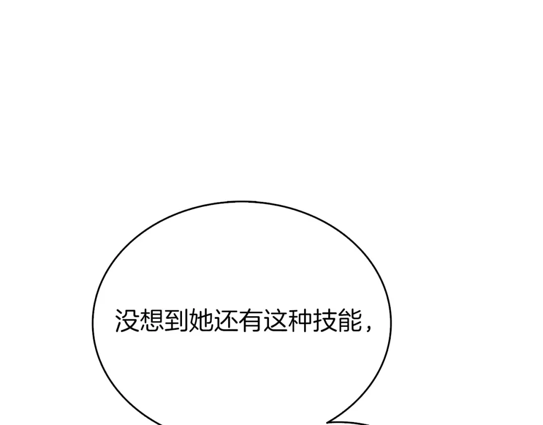 第97话 修复头盔 第18页