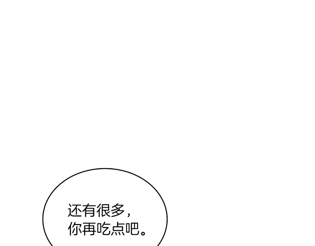 第97话 修复头盔 第29页