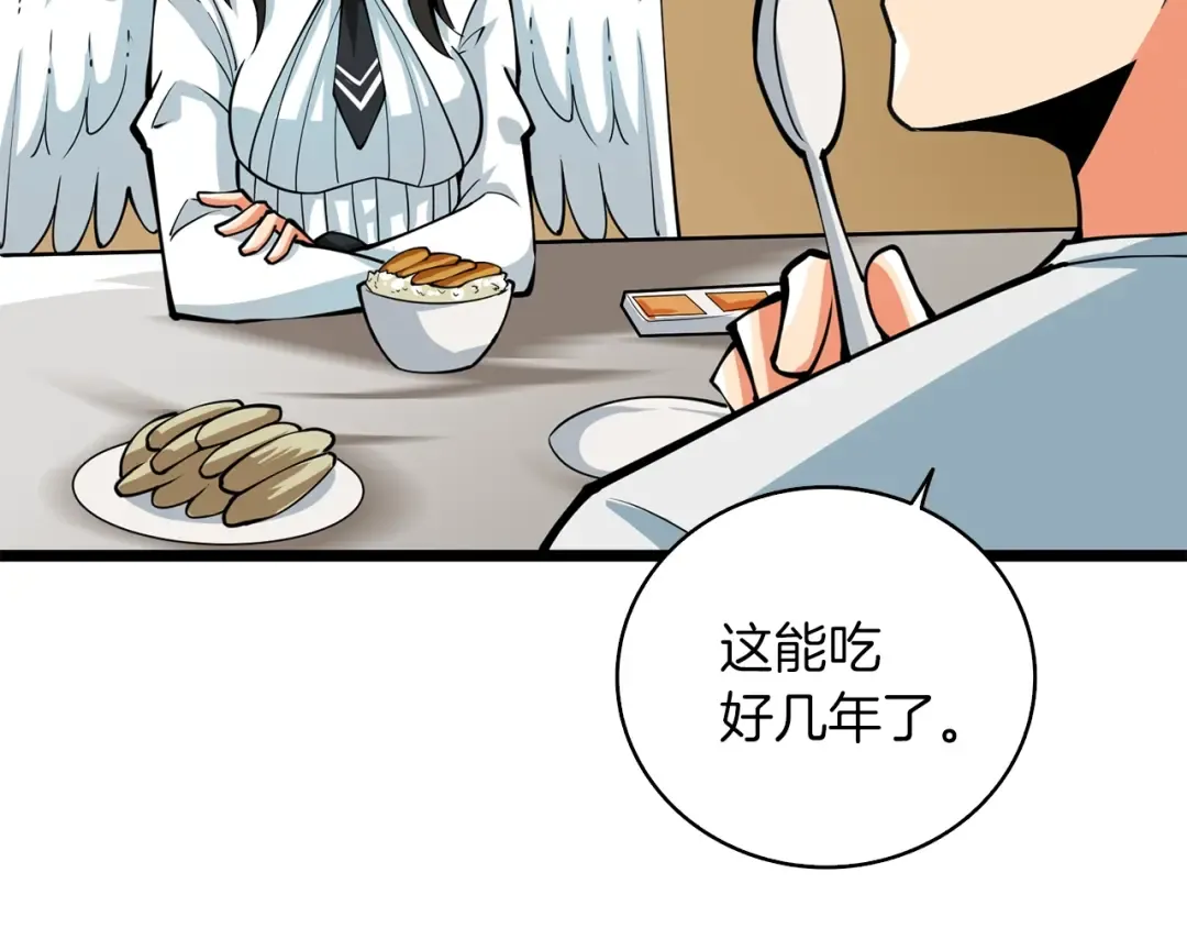 第97话 修复头盔 第31页