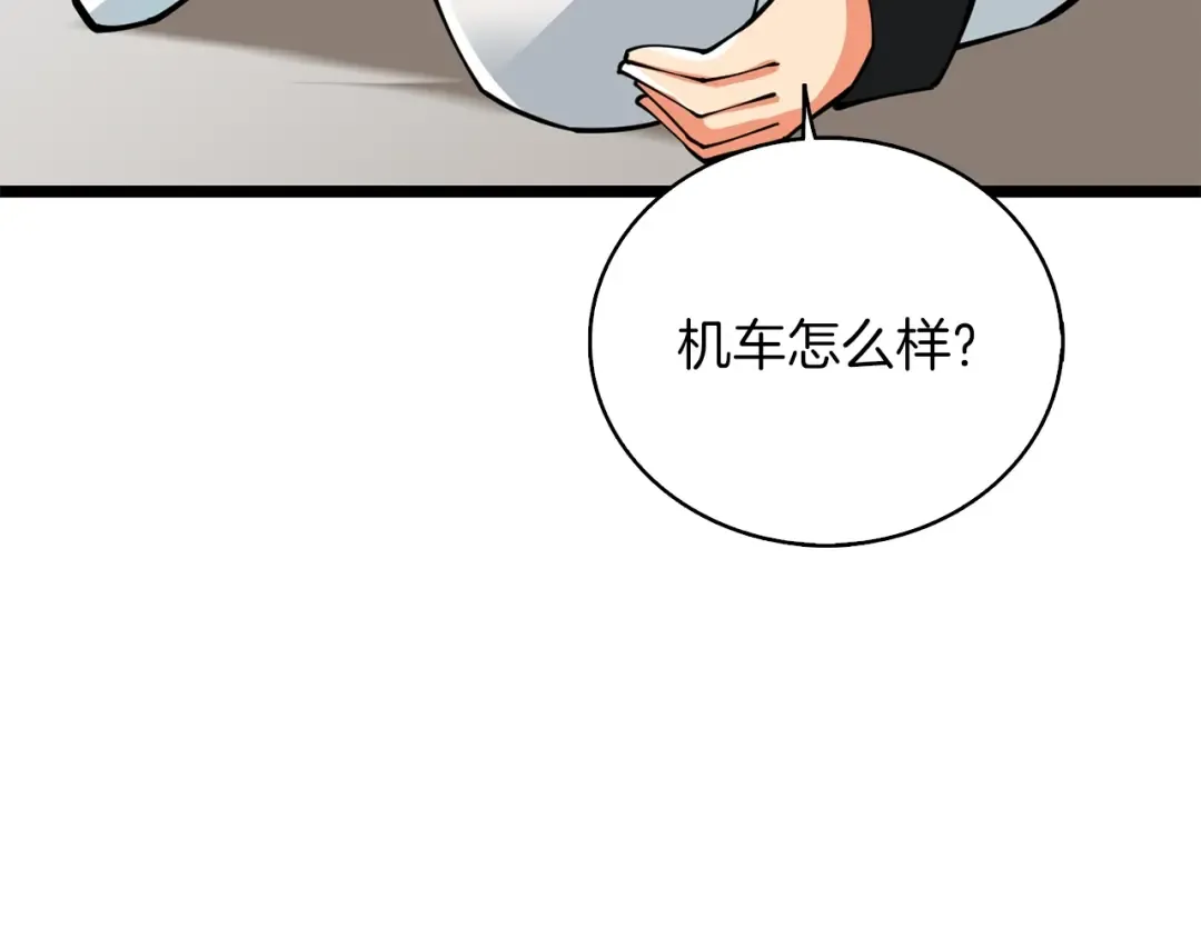 第97话 修复头盔 第35页