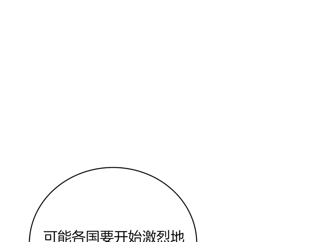 第97话 修复头盔 第46页