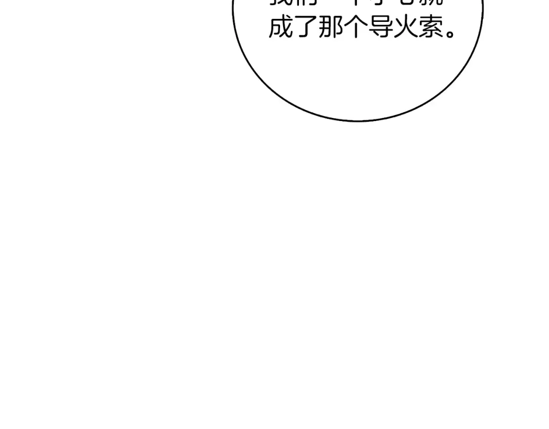 第97话 修复头盔 第49页