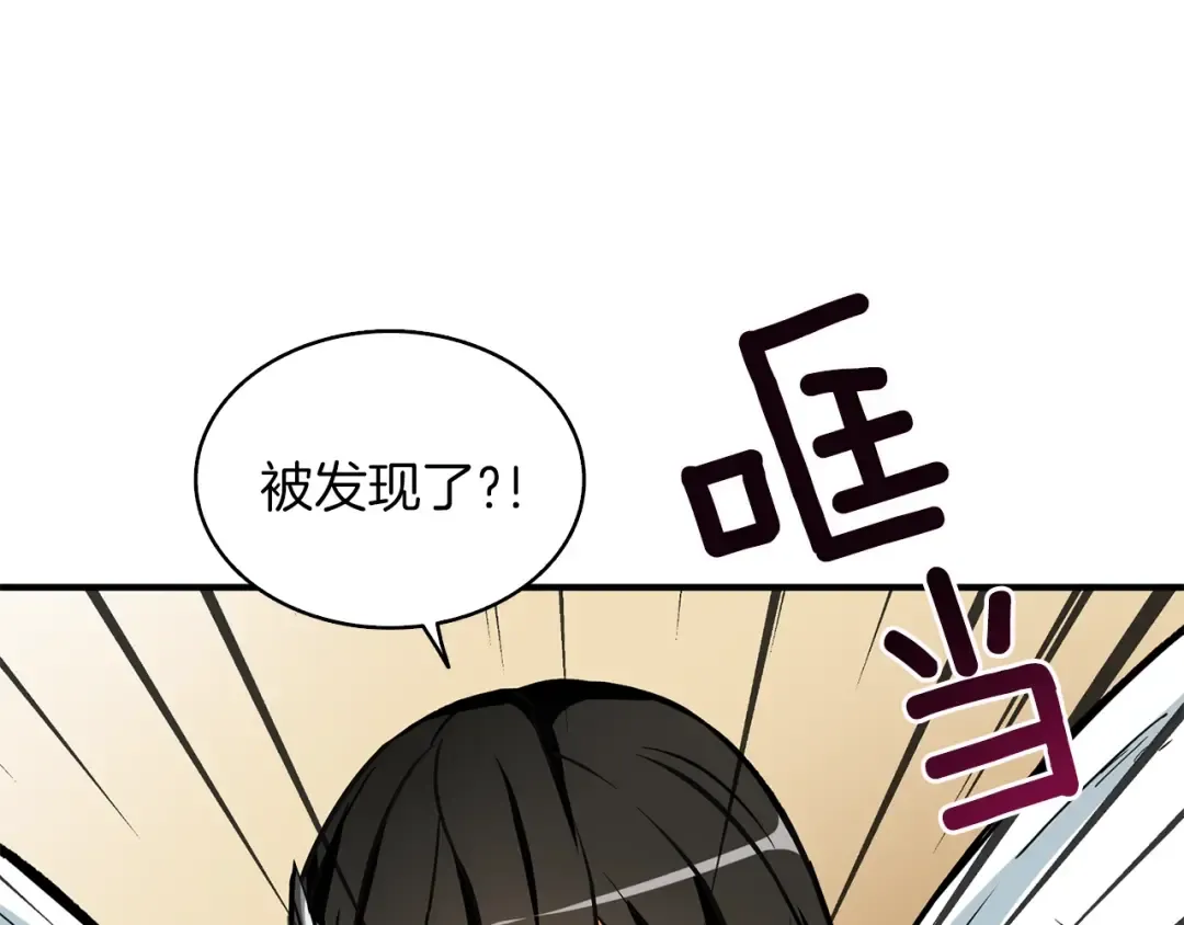 第97话 修复头盔 第50页
