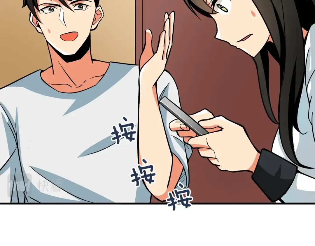 第97话 修复头盔 第55页