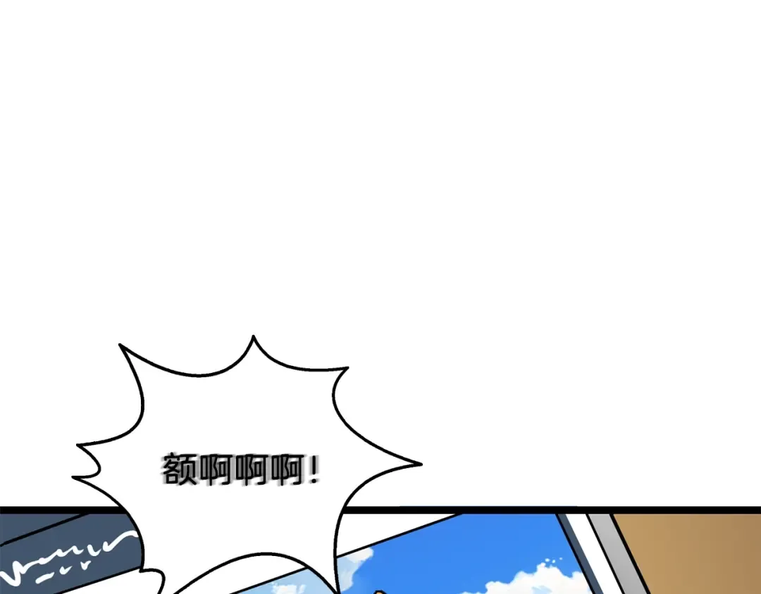 第97话 修复头盔 第57页
