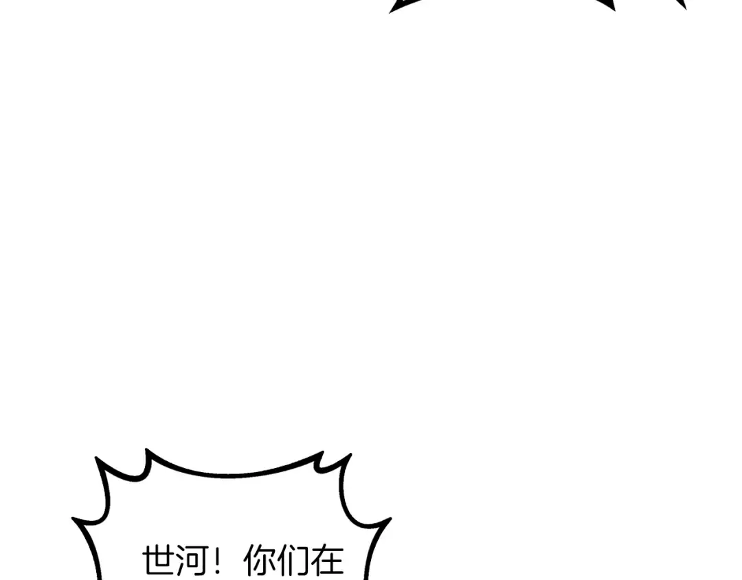 第97话 修复头盔 第60页