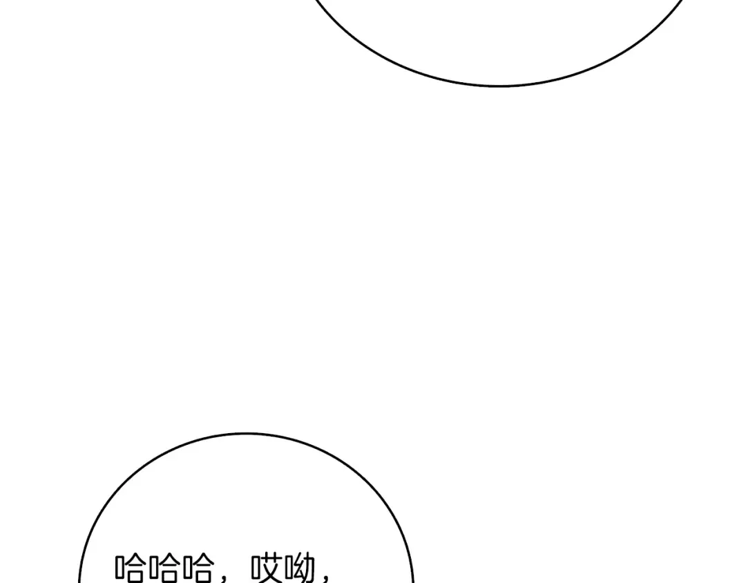第97话 修复头盔 第71页