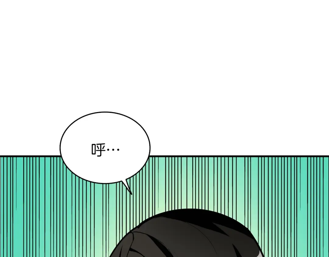 第97话 修复头盔 第76页