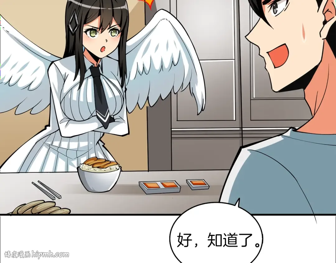 第97话 修复头盔 第80页