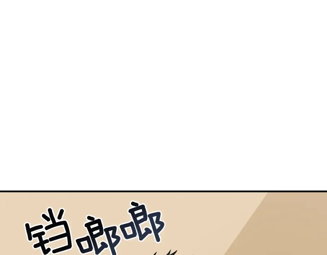 第97话 修复头盔 第82页