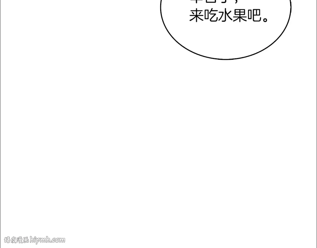 第97话 修复头盔 第88页