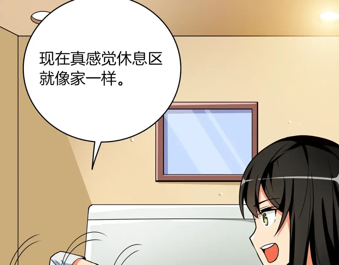 第97话 修复头盔 第100页
