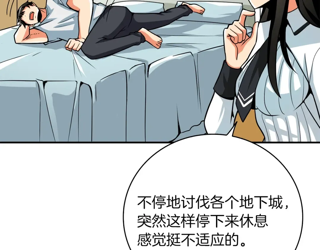 第97话 修复头盔 第101页
