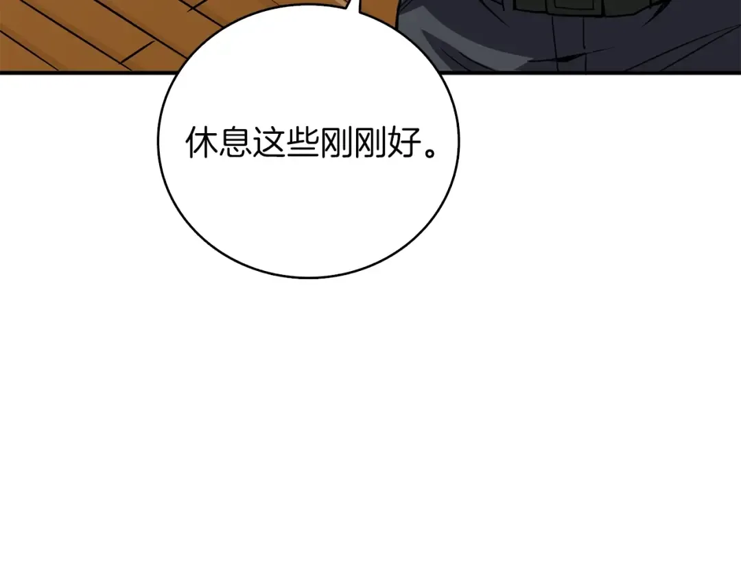 第97话 修复头盔 第109页