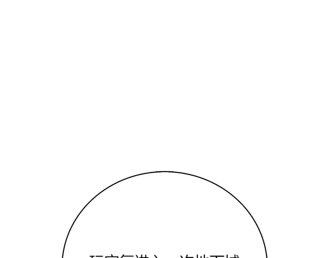 第97话 修复头盔 第115页