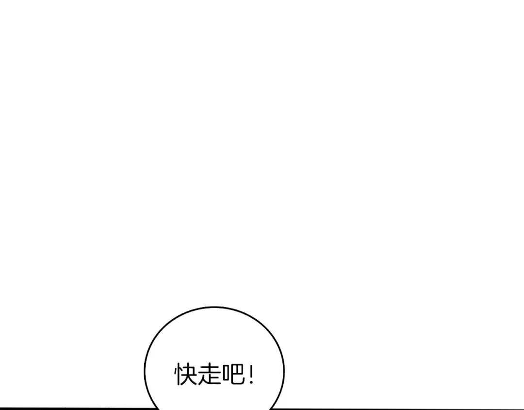 第97话 修复头盔 第124页