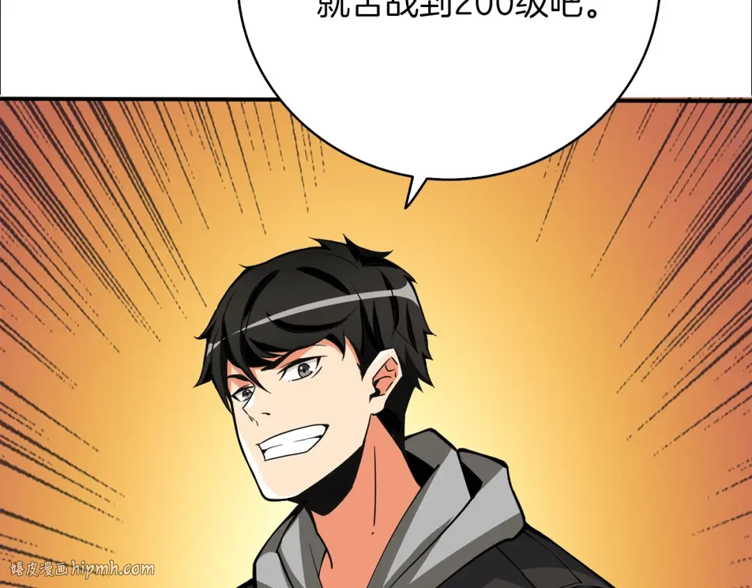 第97话 修复头盔 第136页