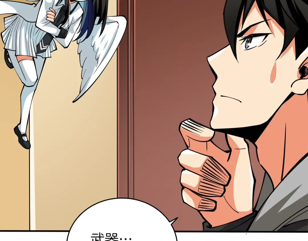 第97话 修复头盔 第145页
