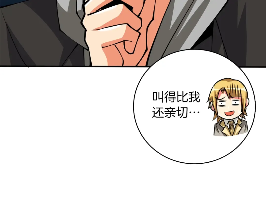 第97话 修复头盔 第149页
