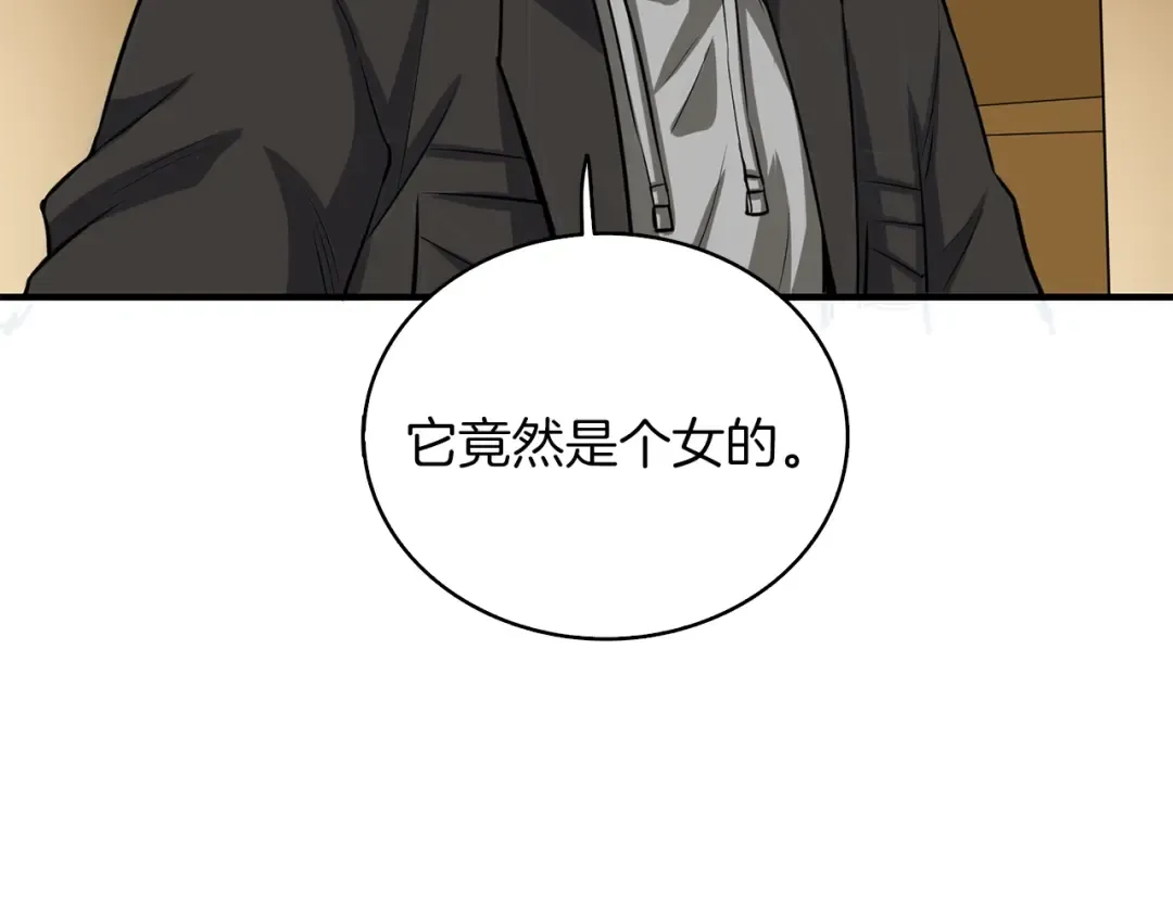 第97话 修复头盔 第162页