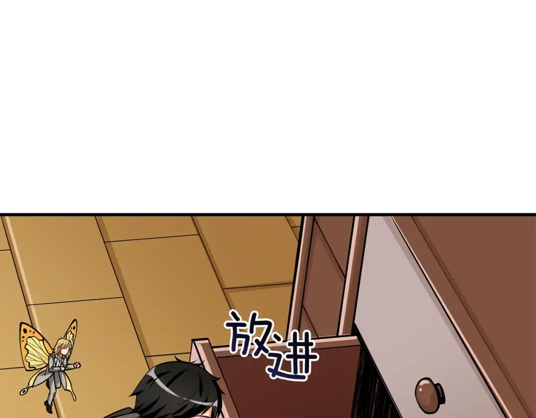第97话 修复头盔 第171页