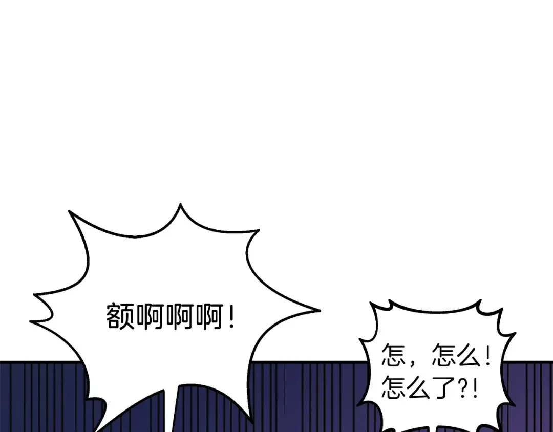 第97话 修复头盔 第177页