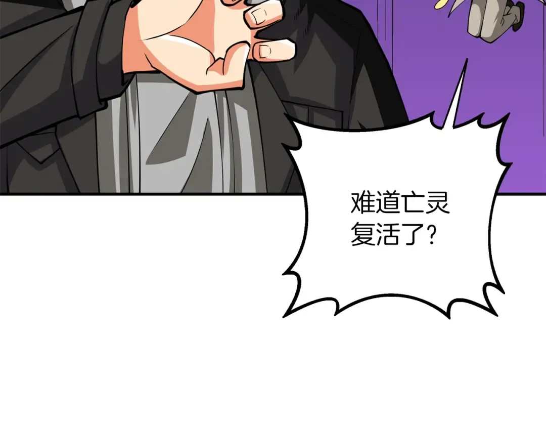 第97话 修复头盔 第179页