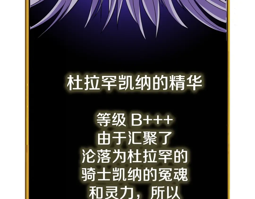 第97话 修复头盔 第182页