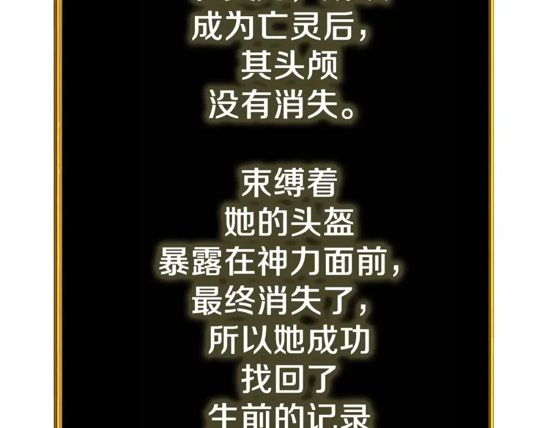 第97话 修复头盔 第183页