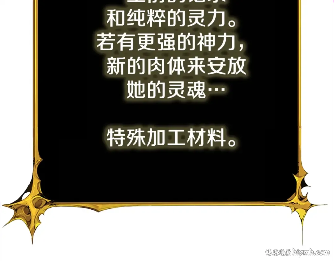 第97话 修复头盔 第184页