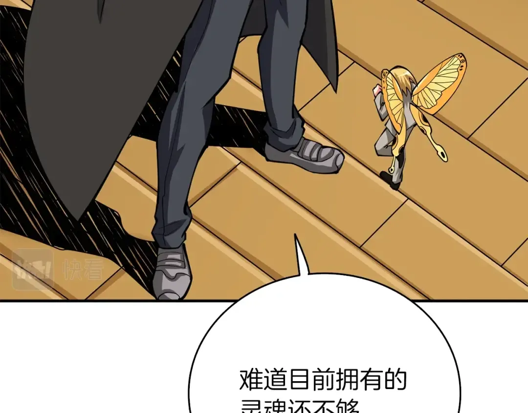 第97话 修复头盔 第194页