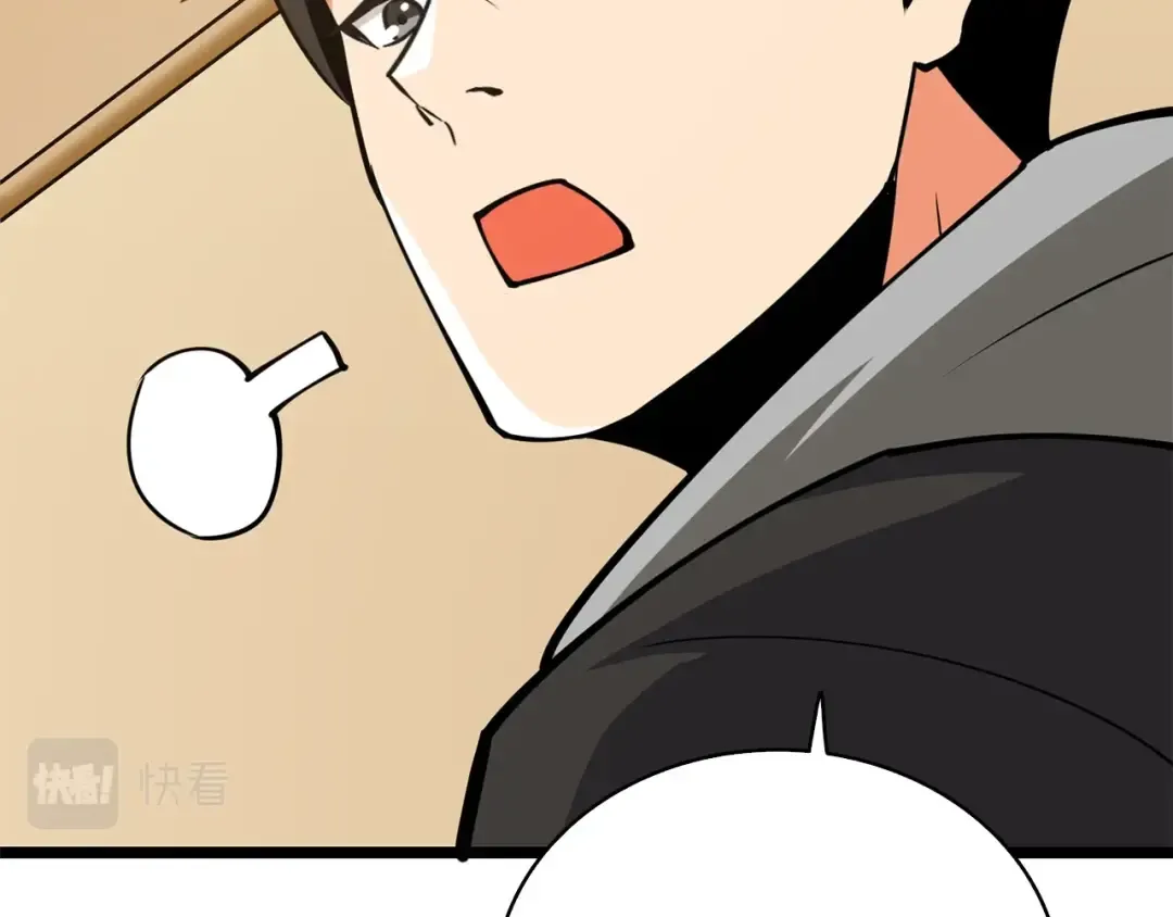 第97话 修复头盔 第213页