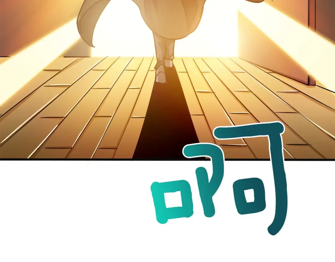 第97话 修复头盔 第217页