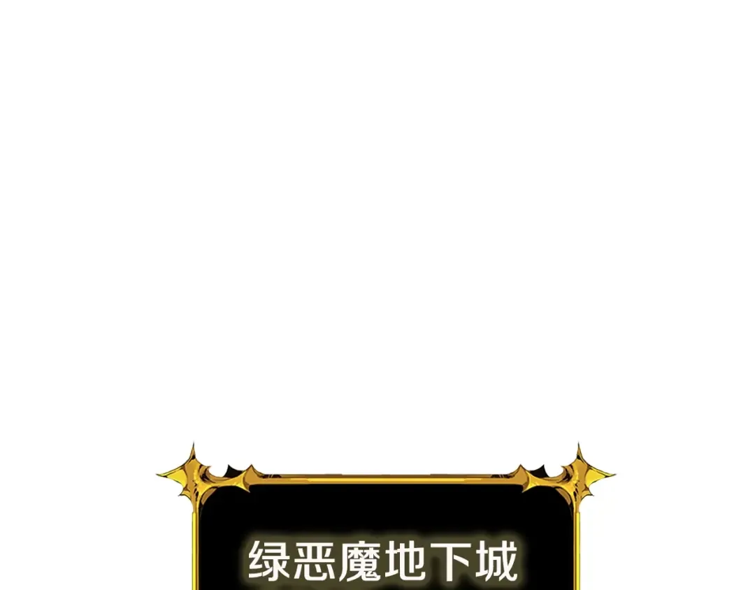 第97话 修复头盔 第219页