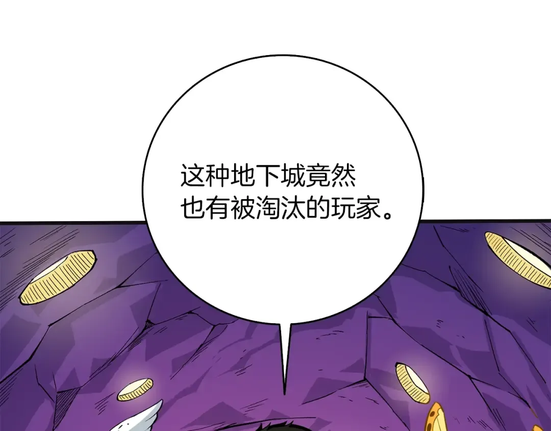 第97话 修复头盔 第221页