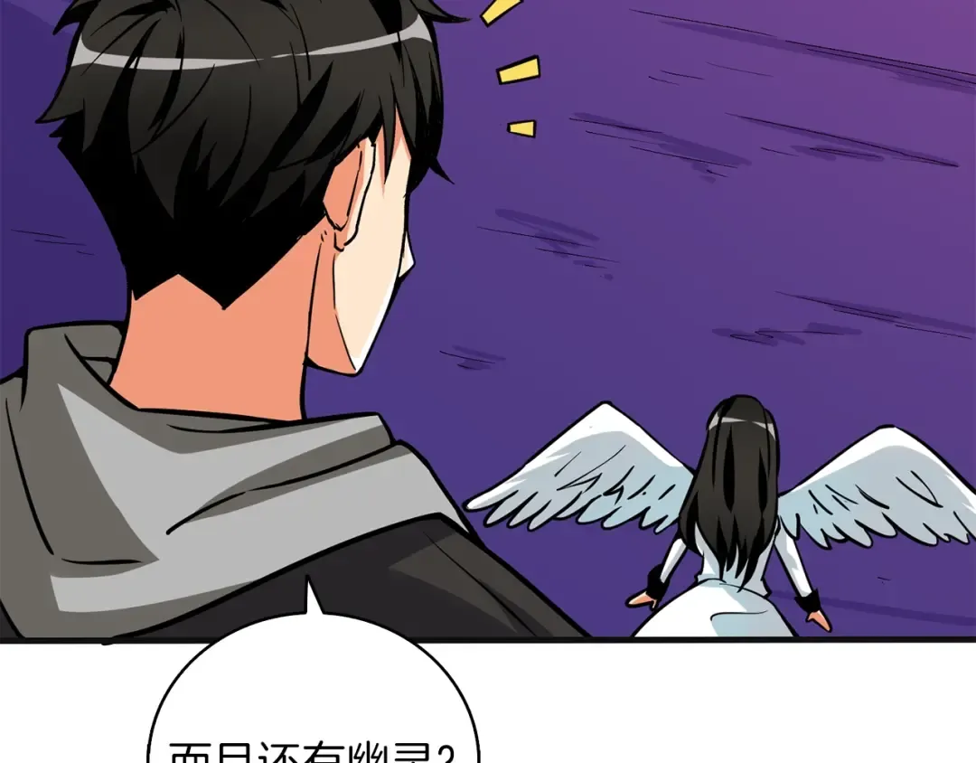 第97话 修复头盔 第226页
