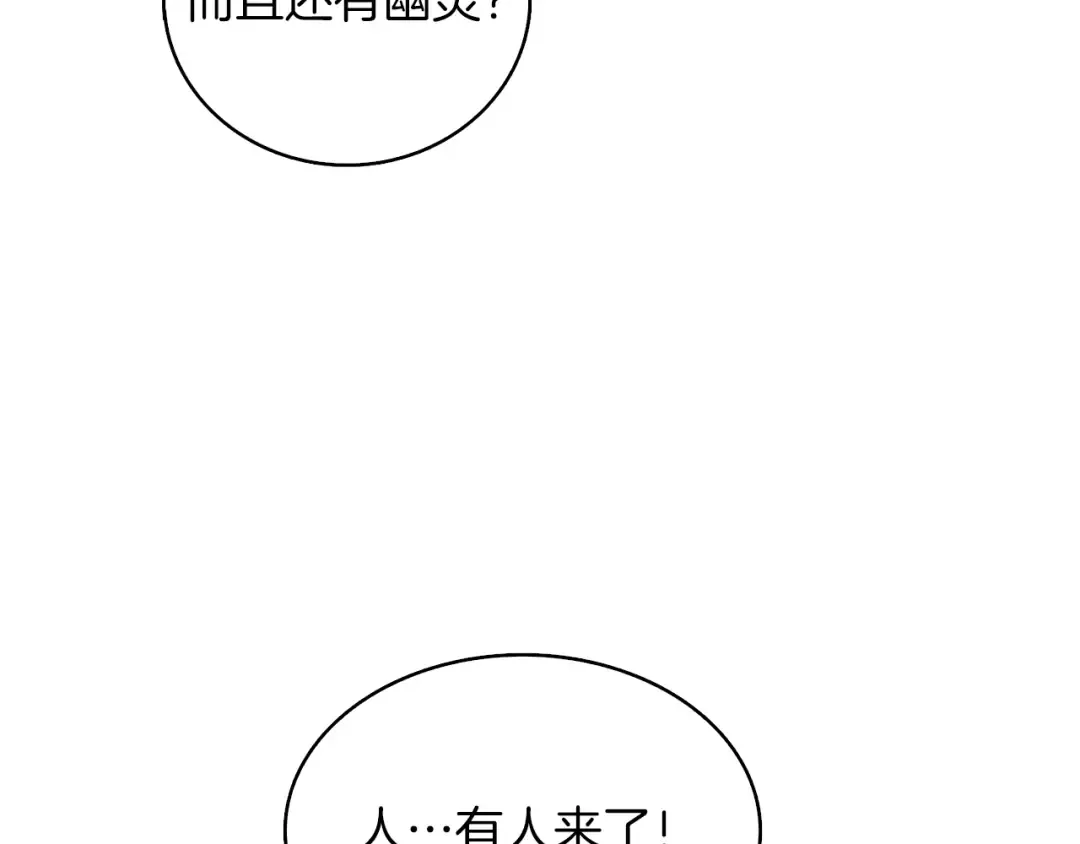 第97话 修复头盔 第227页