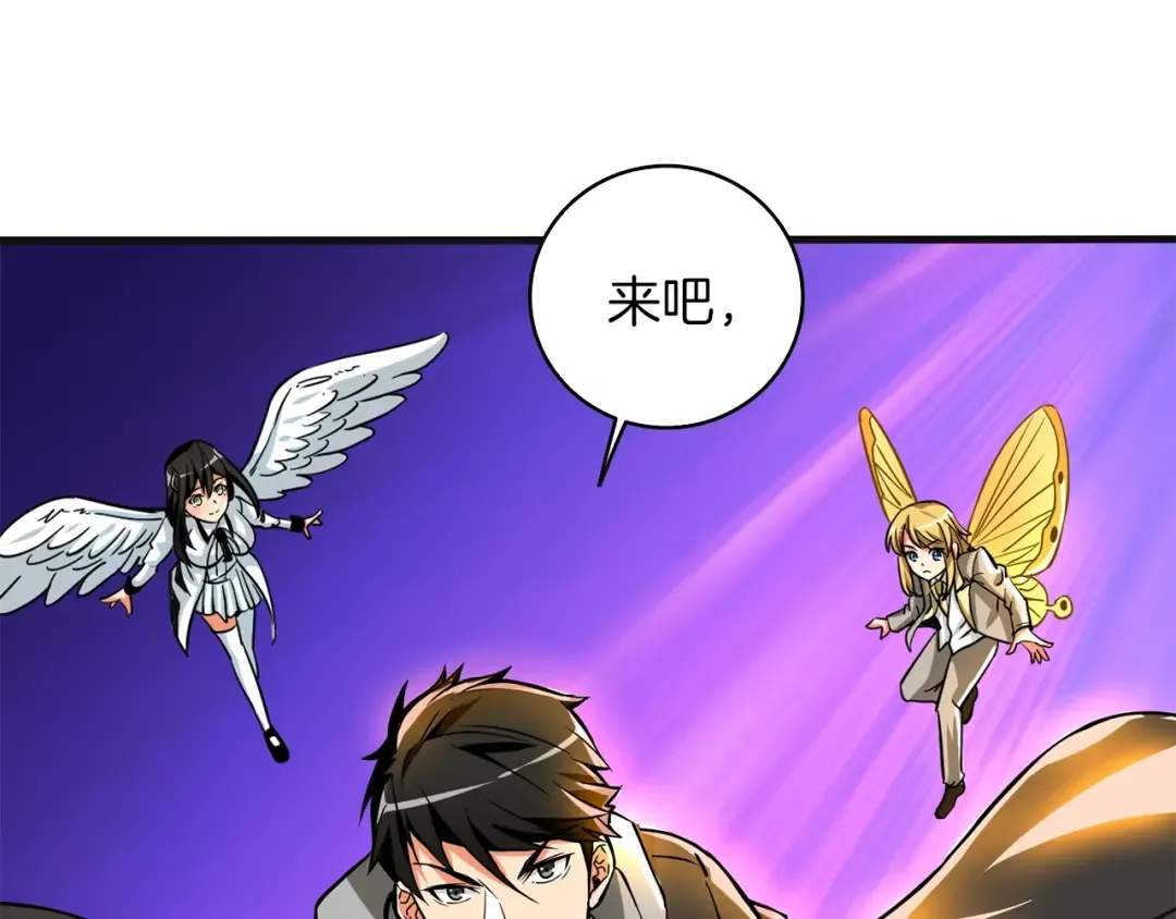 第97话 修复头盔 第231页