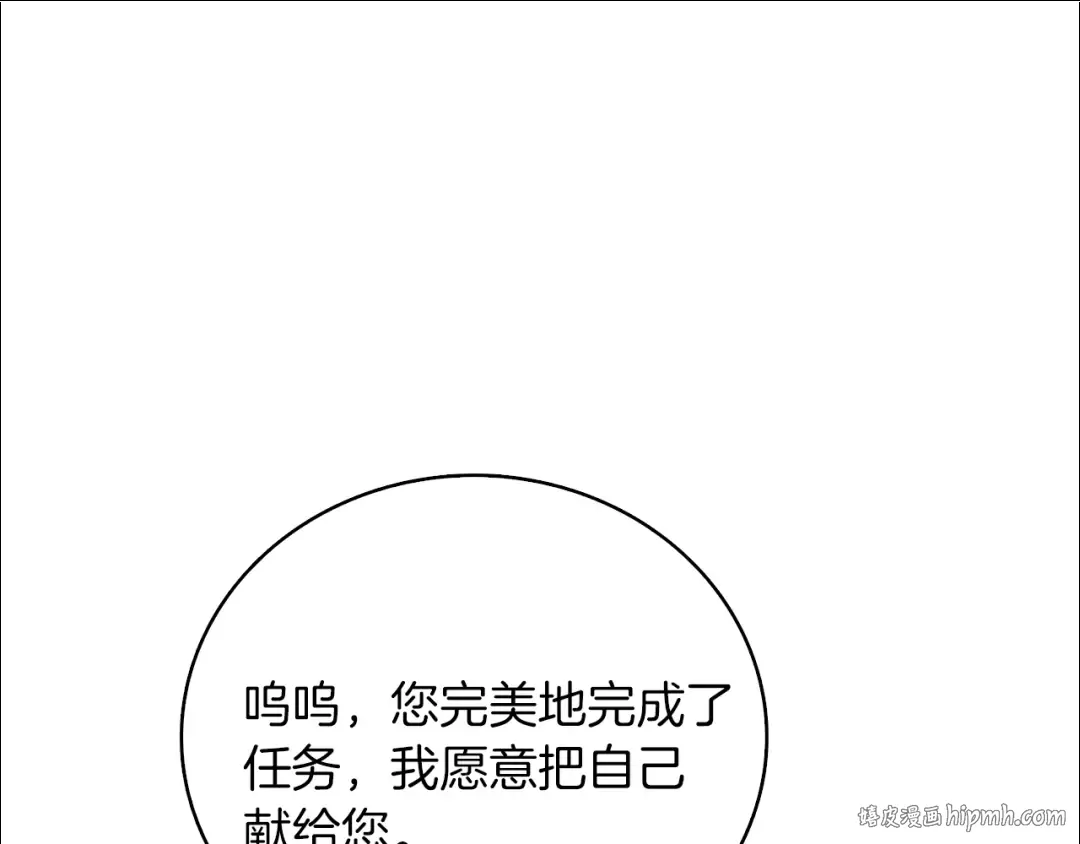 第98话 地球新纪元 第8页