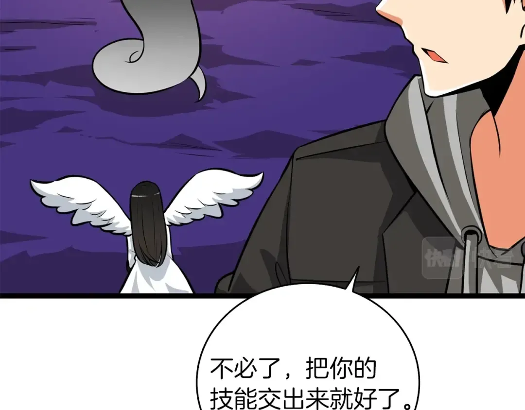 第98话 地球新纪元 第10页