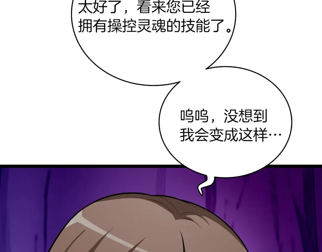 第98话 地球新纪元 第12页