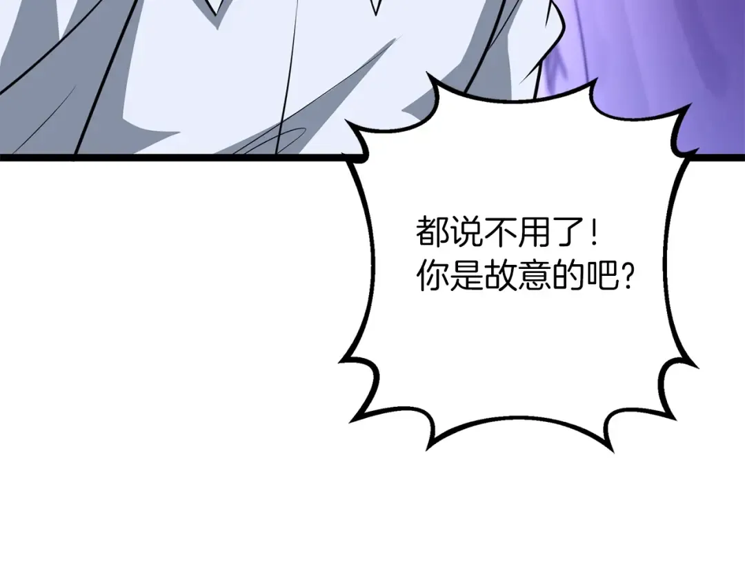 第98话 地球新纪元 第14页