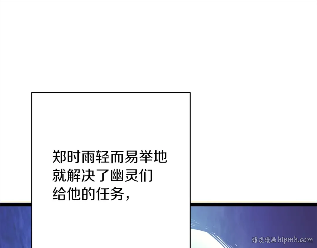 第98话 地球新纪元 第16页